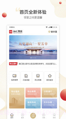 小汇当家截图1 小汇当家截图1