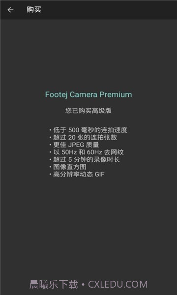 footej截图1 footej截图1