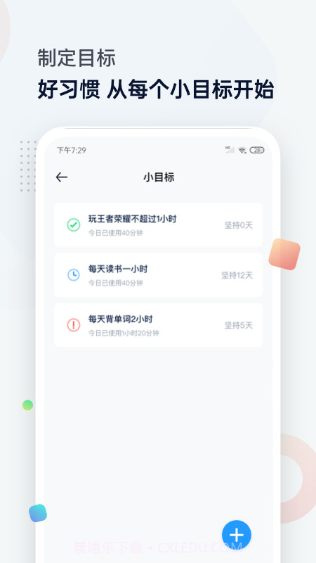 时间管理助手截图5 时间管理助手截图5