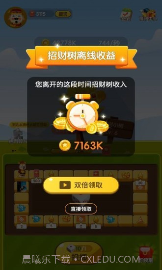 天天转转赚红包版截图5 天天转转赚红包版截图5