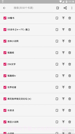 书源仓库截图2 书源仓库截图2