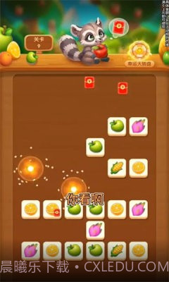 阿狸的果园官方版截图3 阿狸的果园官方版截图3