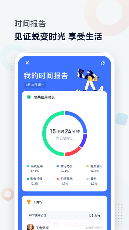 时间管理助手截图4 时间管理助手截图4