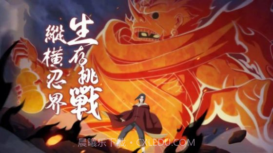 火影之忍界传说截图3 火影之忍界传说截图3