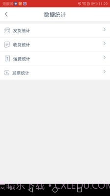蜗牛网货货主端截图3 蜗牛网货货主端截图3