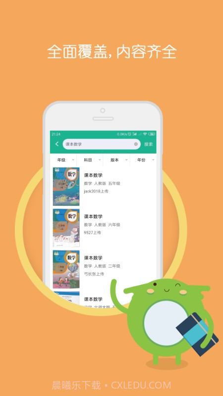 暑假作业答案题库截图2