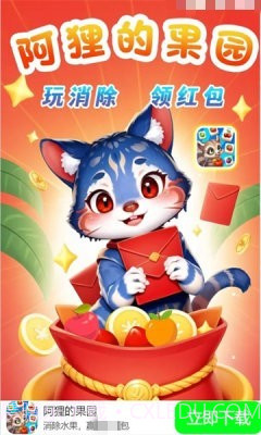 阿狸的果园官方版截图2 阿狸的果园官方版截图2