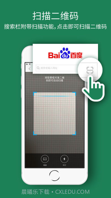 壁虎浏览器截图1 壁虎浏览器截图1