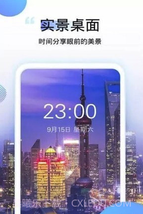 番茄动态壁纸app(番茄壁纸背景图)截图1