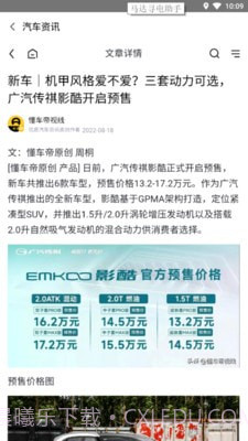 马达寻电助手截图2 马达寻电助手截图2