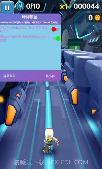 地铁跑酷空间站叶烸原创截图1 地铁跑酷空间站叶烸原创截图1