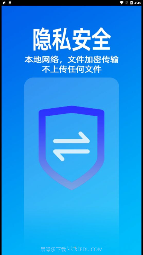无影快传截图4