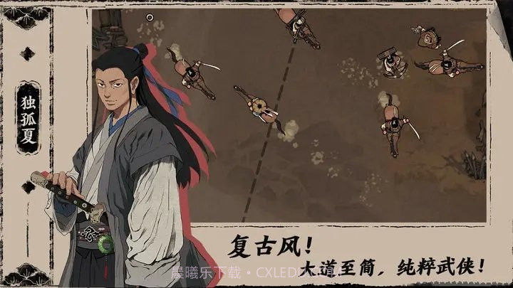 末刀全关卡解锁免费版截图2