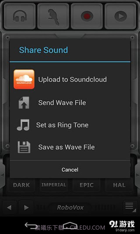 搞怪变声器截图1