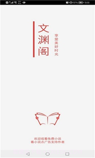 文渊阁截图2 文渊阁截图2
