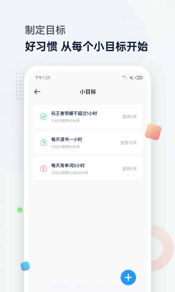 时间统计局截图5 时间统计局截图5