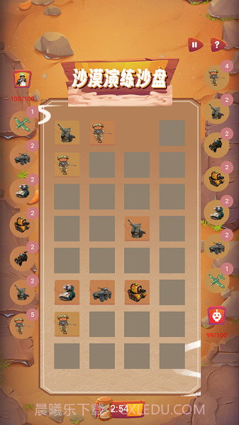 沙漠演练沙盘截图3 沙漠演练沙盘截图3