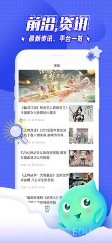 丸子大神截图3 丸子大神截图3