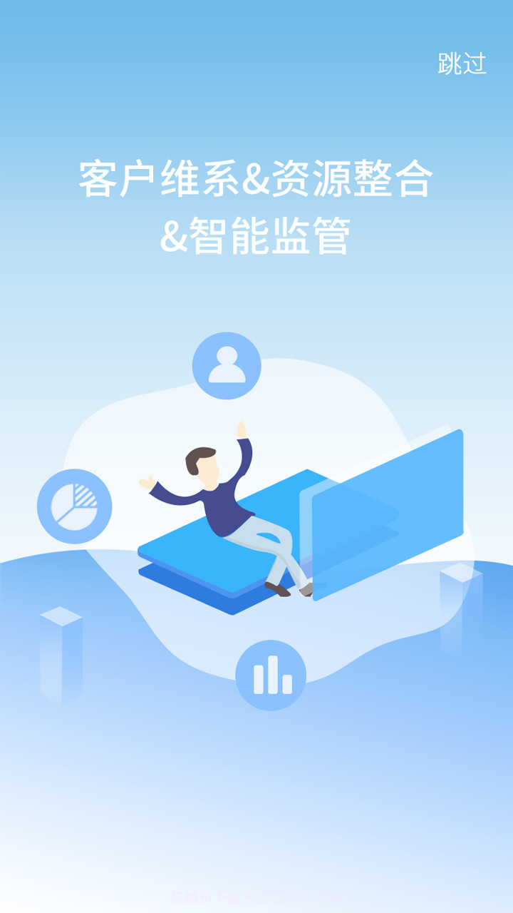 工作号云管家截图3