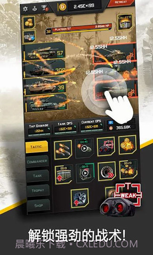 史诗式坦克战役截图3 史诗式坦克战役截图3