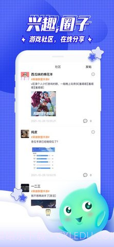 丸子大神截图1 丸子大神截图1