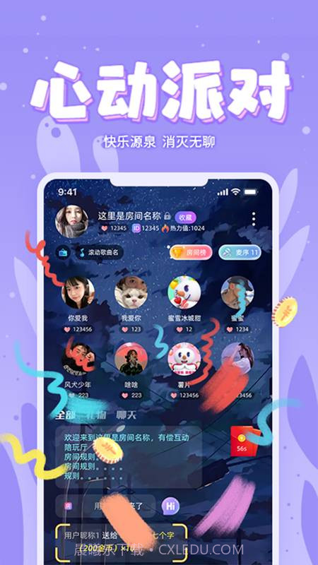 嘤嘤星球截图4 嘤嘤星球截图4
