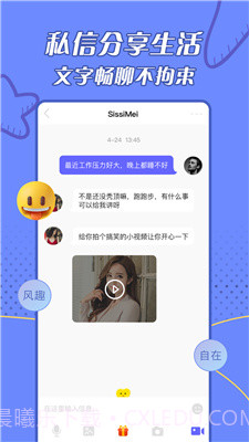 闪遇官方版截图3 闪遇官方版截图3