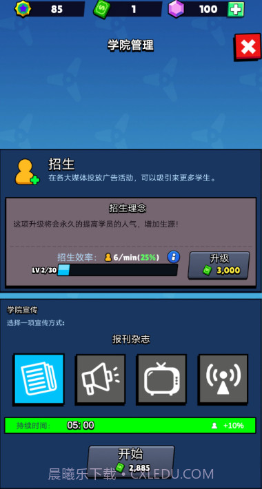 超级英雄学院截图1 超级英雄学院截图1