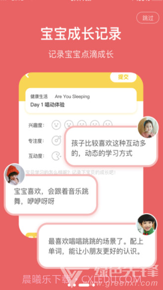 唱唱英语app(唱唱启蒙英语)V0.5.4 免费版截图1