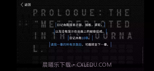 浪痕回忆密码截图2