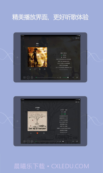 QQ音乐 HD版APP截图5