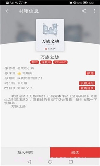 文渊阁截图3 文渊阁截图3