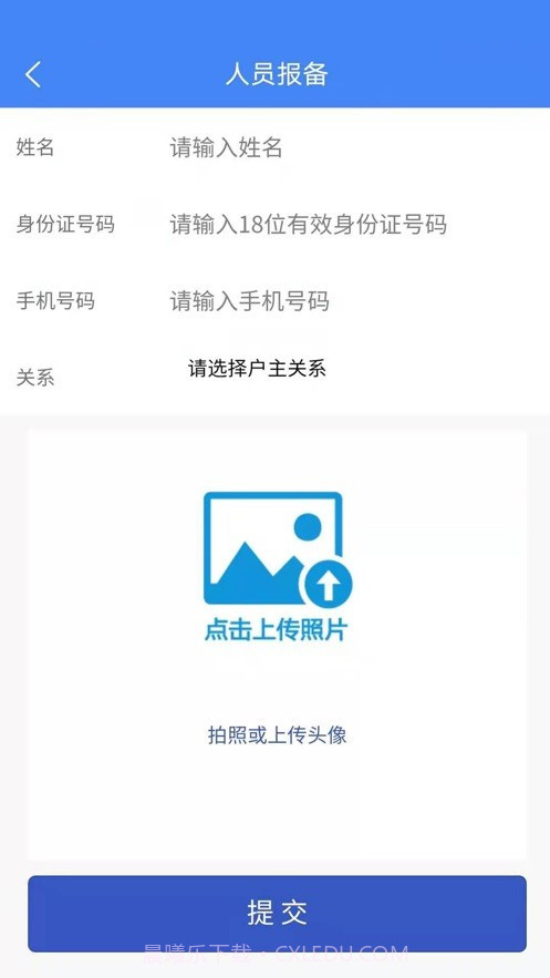 宿城智慧社区截图2