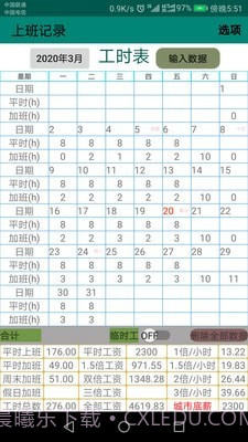 上班日记截图1 上班日记截图1