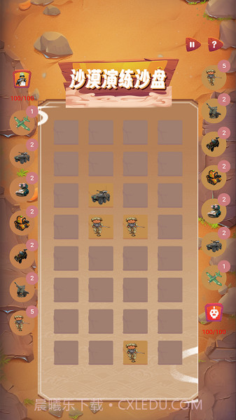 沙漠演练沙盘截图2 沙漠演练沙盘截图2