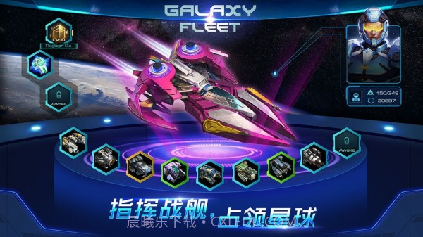 星际舰队联盟战争截图3 星际舰队联盟战争截图3