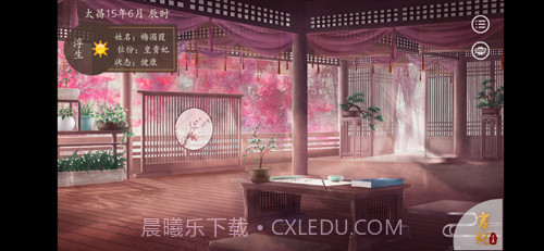 宫妃截图2 宫妃截图2