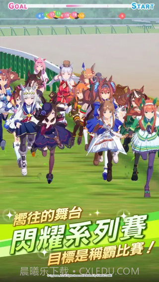 闪耀优俊少女台服截图1