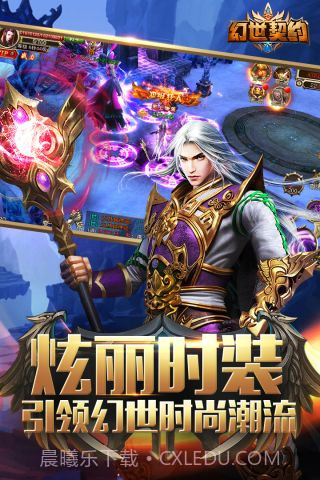 幻世契约截图1 幻世契约截图1