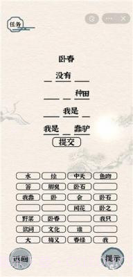 进击的汉字截图4