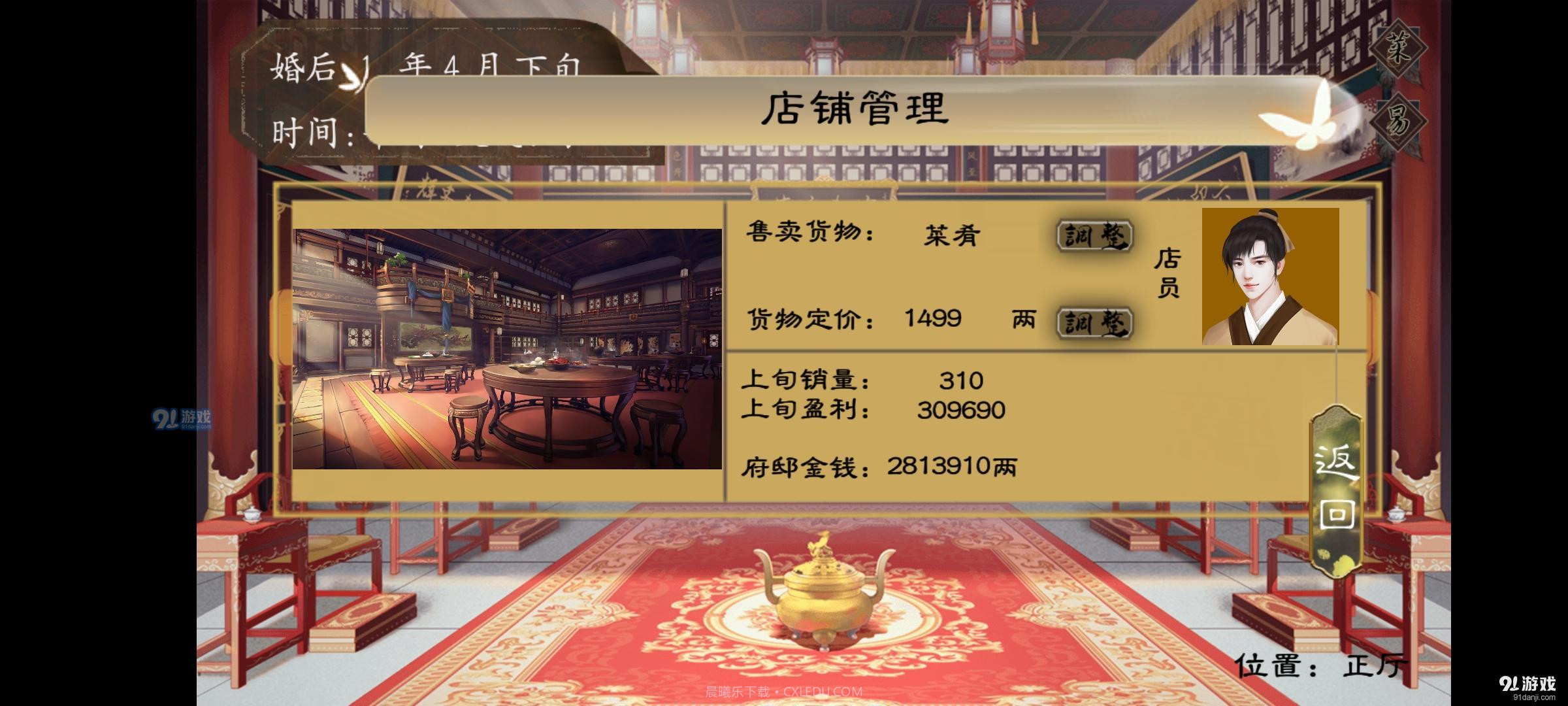 妃同寻常易次元截图3