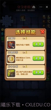 躺平植物大战僵尸移植版截图1 躺平植物大战僵尸移植版截图1