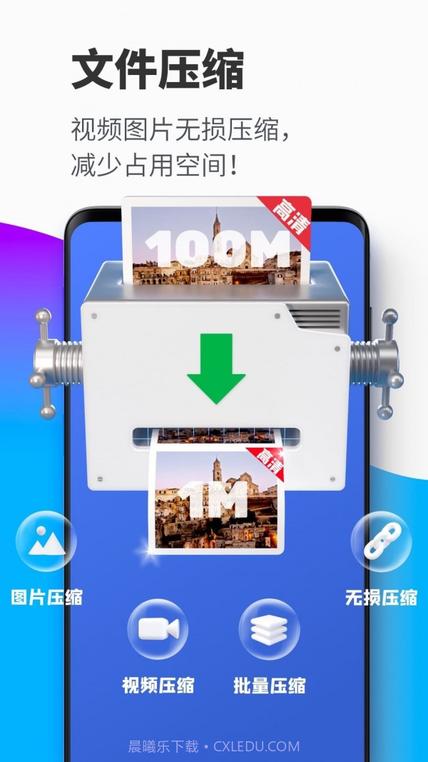 超强清理大师极速版截图2 超强清理大师极速版截图2