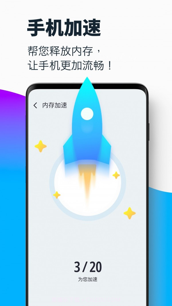 超强清理大师极速版截图3 超强清理大师极速版截图3
