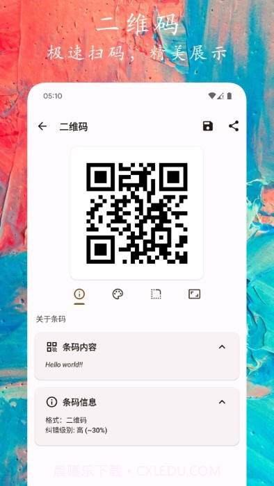 码上扫一扫截图4 码上扫一扫截图4