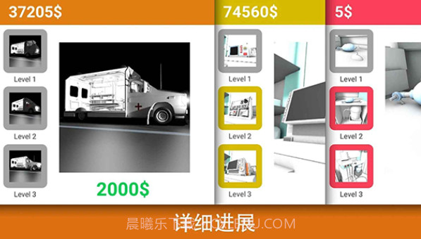 真实医疗模拟器截图1 真实医疗模拟器截图1