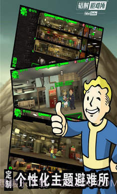 辐射避难所中文无限箱子版截图1 辐射避难所中文无限箱子版截图1