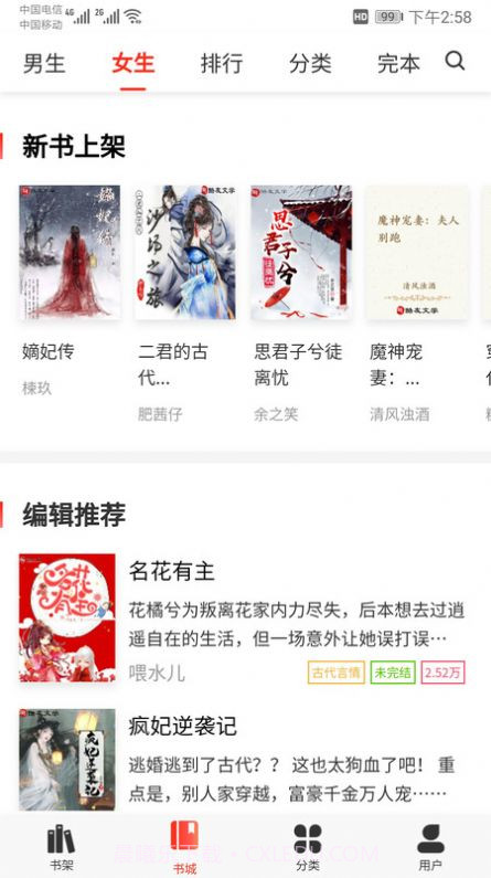酷友文学截图1 酷友文学截图1