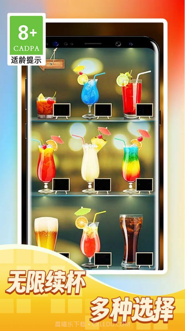 喝咖啡模拟器截图2