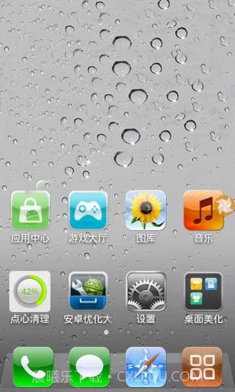 iphone原版锁屏截图2
